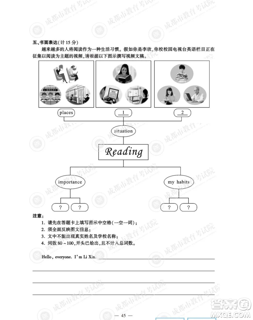 2022年成都中考真題英語(yǔ)試題及答案