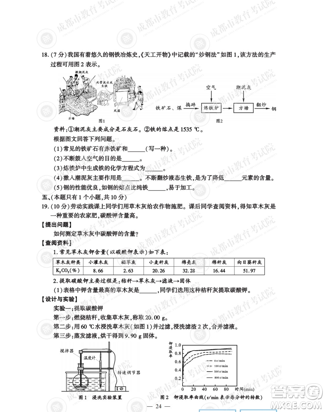 2022年成都中考真題化學(xué)試題及答案