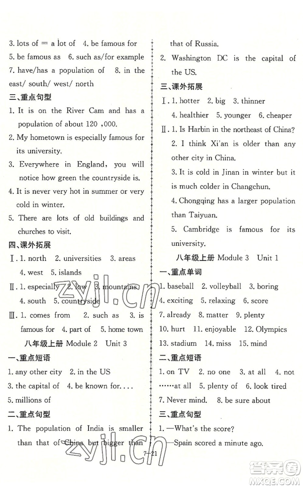 合肥工業(yè)大學(xué)出版社2022假期沖浪暑假作業(yè)升級版七年級英語外研版答案