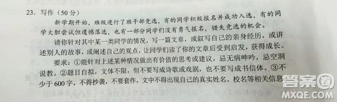 班干部競(jìng)選材料作文600字 關(guān)于班干部競(jìng)選的材料作文600字