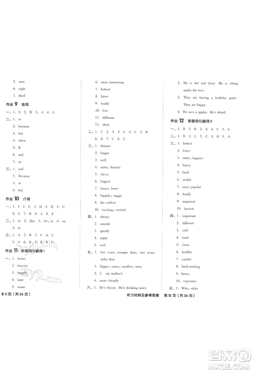 陽光出版社2022全品小學(xué)總復(fù)習(xí)教程考點(diǎn)串講英語通用版參考答案