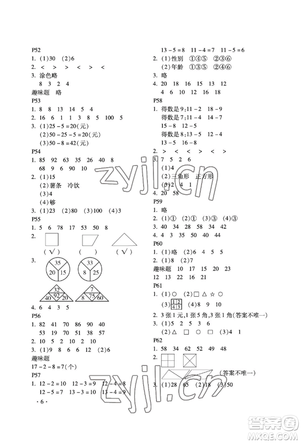 河北少年兒童出版社2022世超金典暑假樂園一年級數(shù)學(xué)人教版參考答案