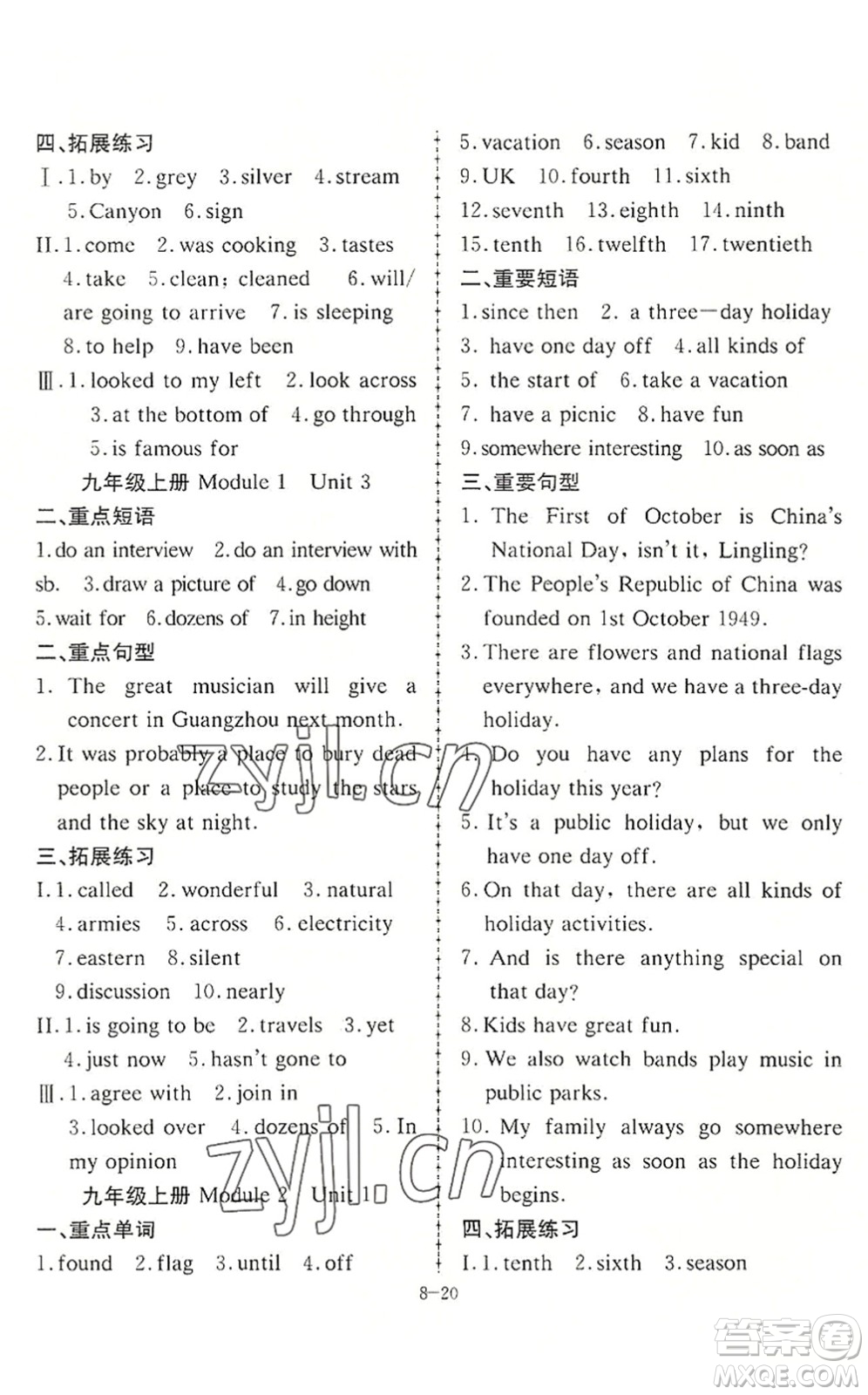 合肥工業(yè)大學(xué)出版社2022假期沖浪暑假作業(yè)升級(jí)版八年級(jí)英語(yǔ)外研版答案