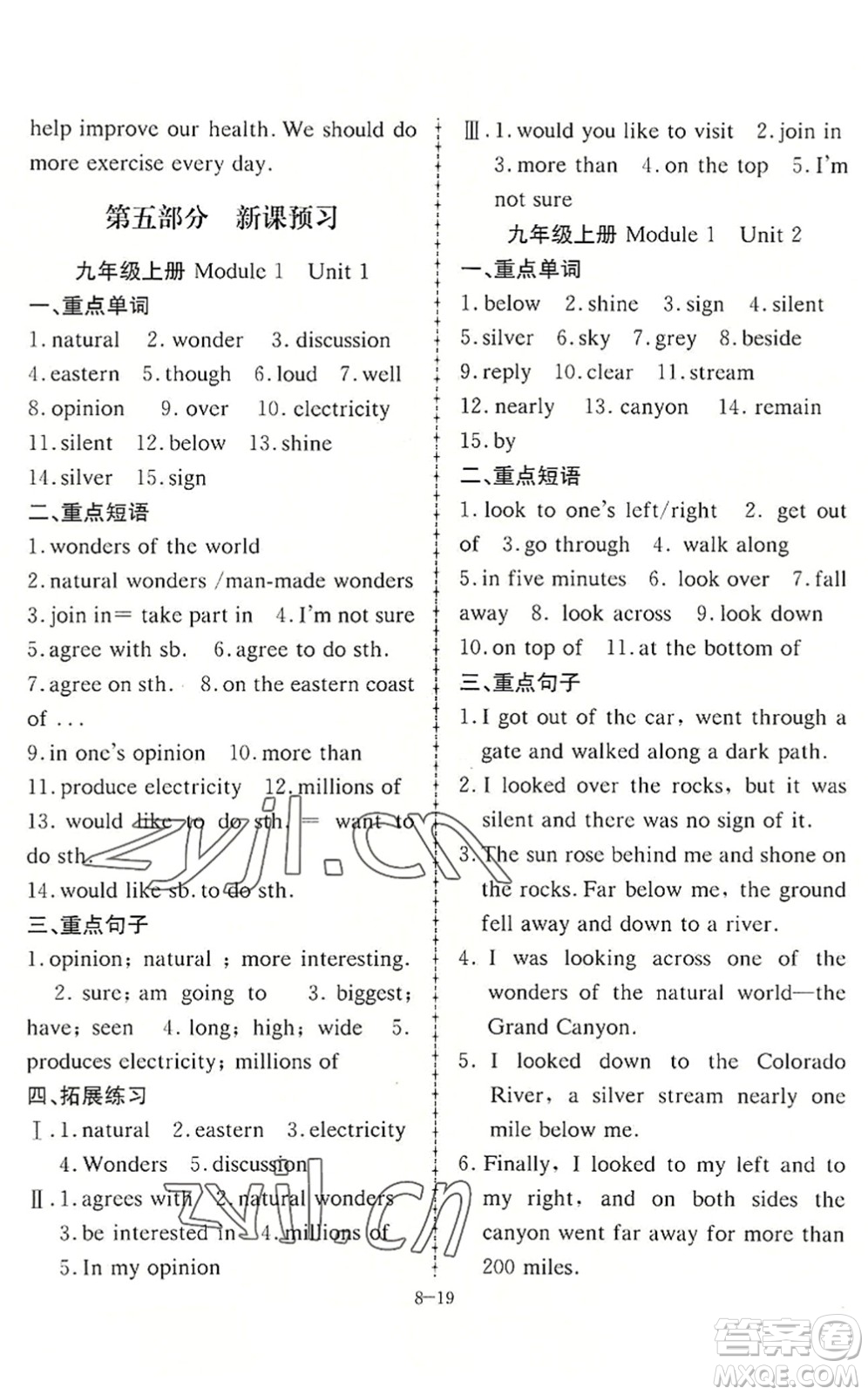 合肥工業(yè)大學(xué)出版社2022假期沖浪暑假作業(yè)升級(jí)版八年級(jí)英語(yǔ)外研版答案