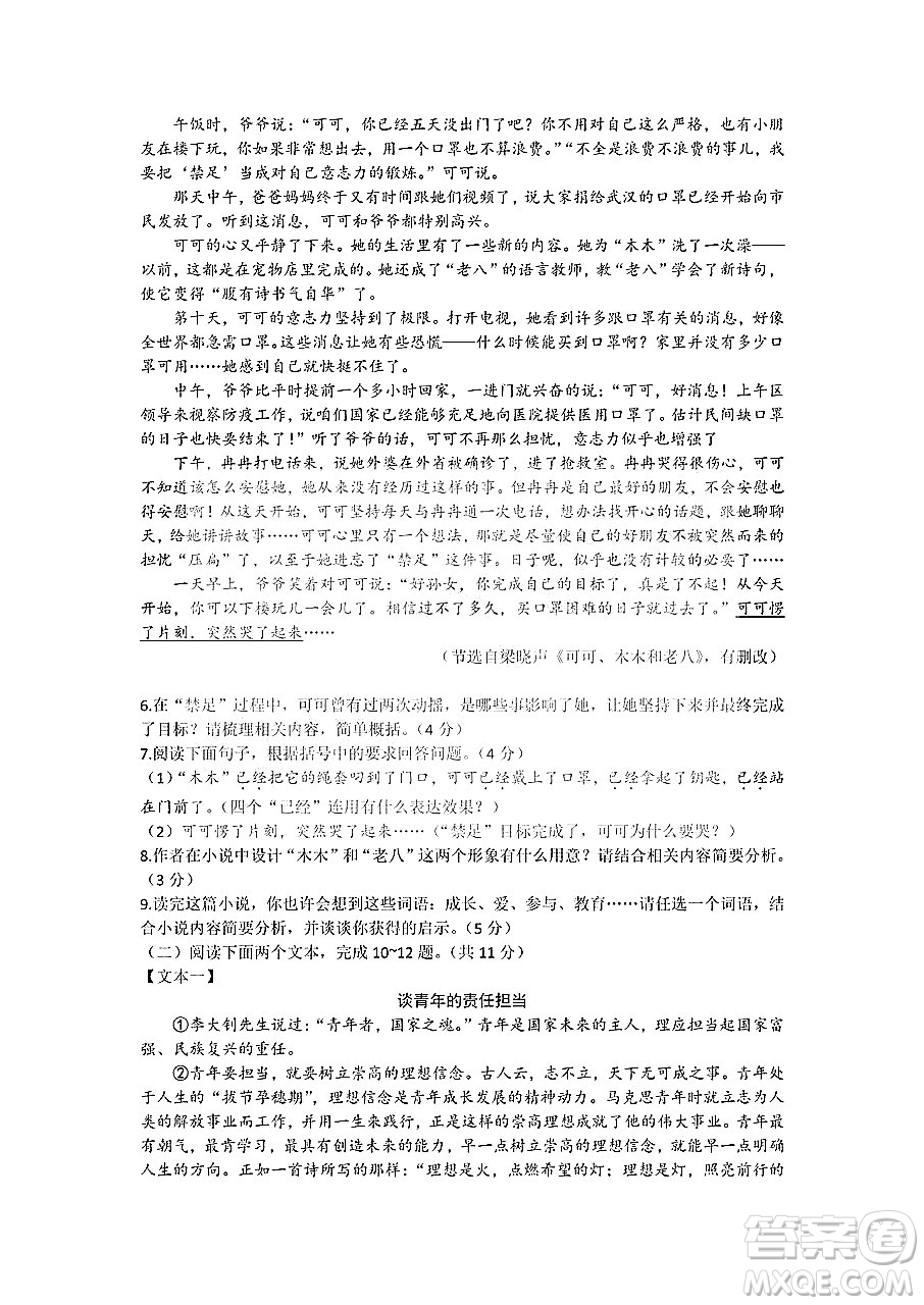 2022年河南省普通高中招生考試語(yǔ)文試題及答案