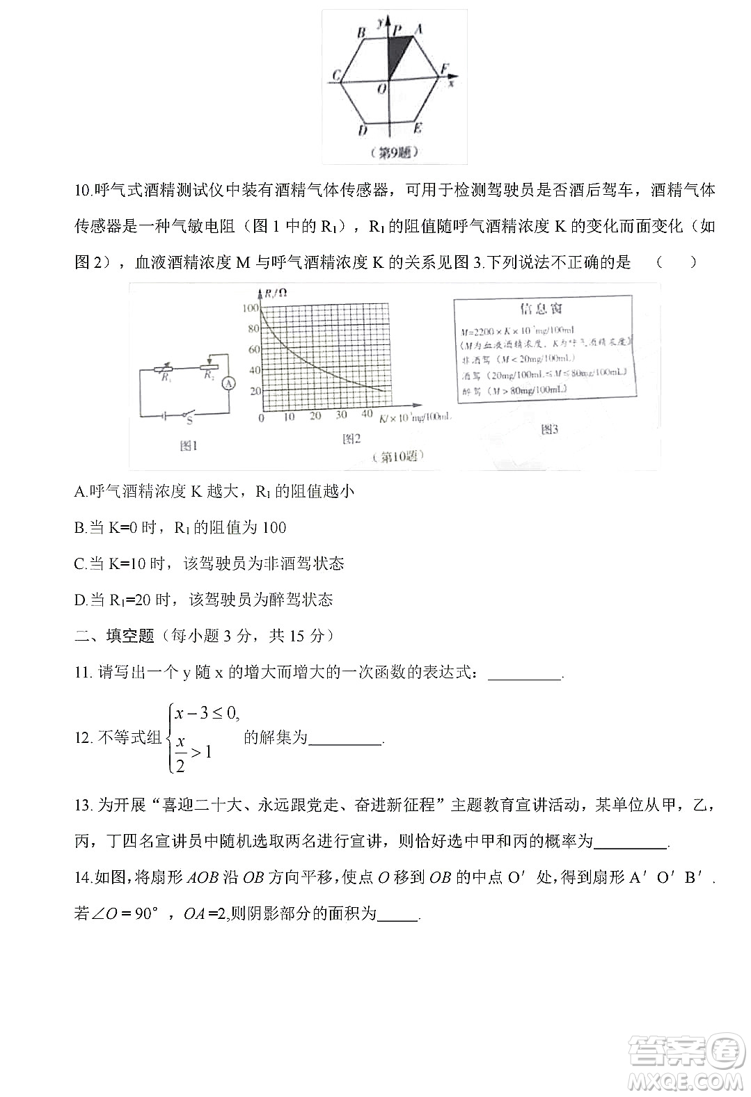 2022年河南省普通高中招生考試數(shù)學(xué)試題及答案