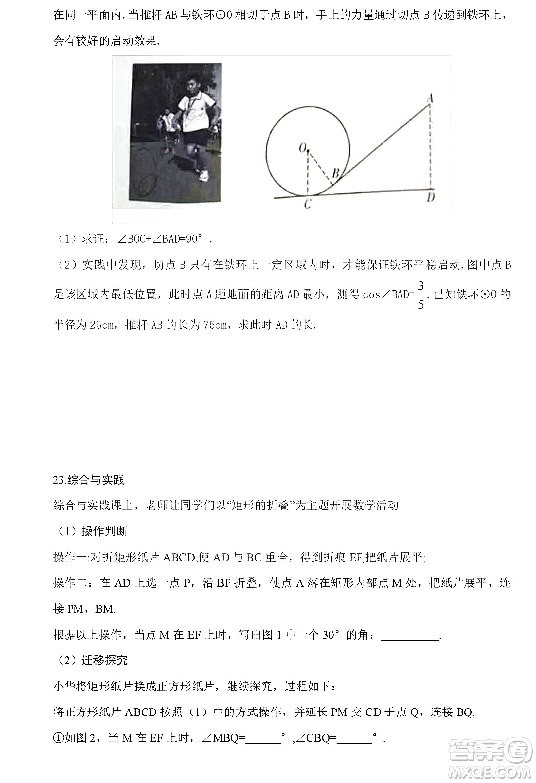 2022年河南省普通高中招生考試數(shù)學(xué)試題及答案