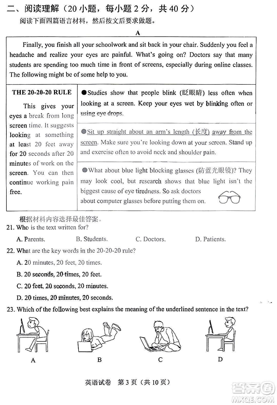 2022年河南省普通高中招生考試英語(yǔ)試題及答案