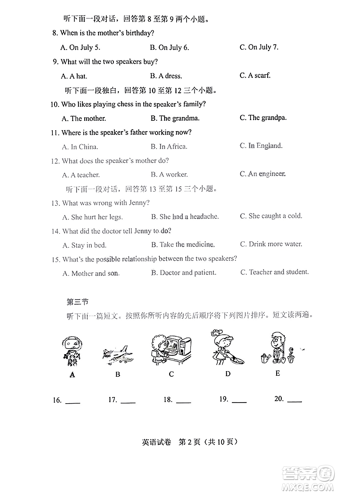 2022年河南省普通高中招生考試英語(yǔ)試題及答案