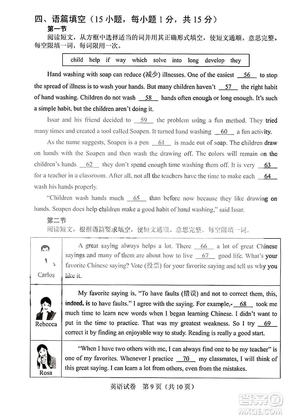 2022年河南省普通高中招生考試英語(yǔ)試題及答案