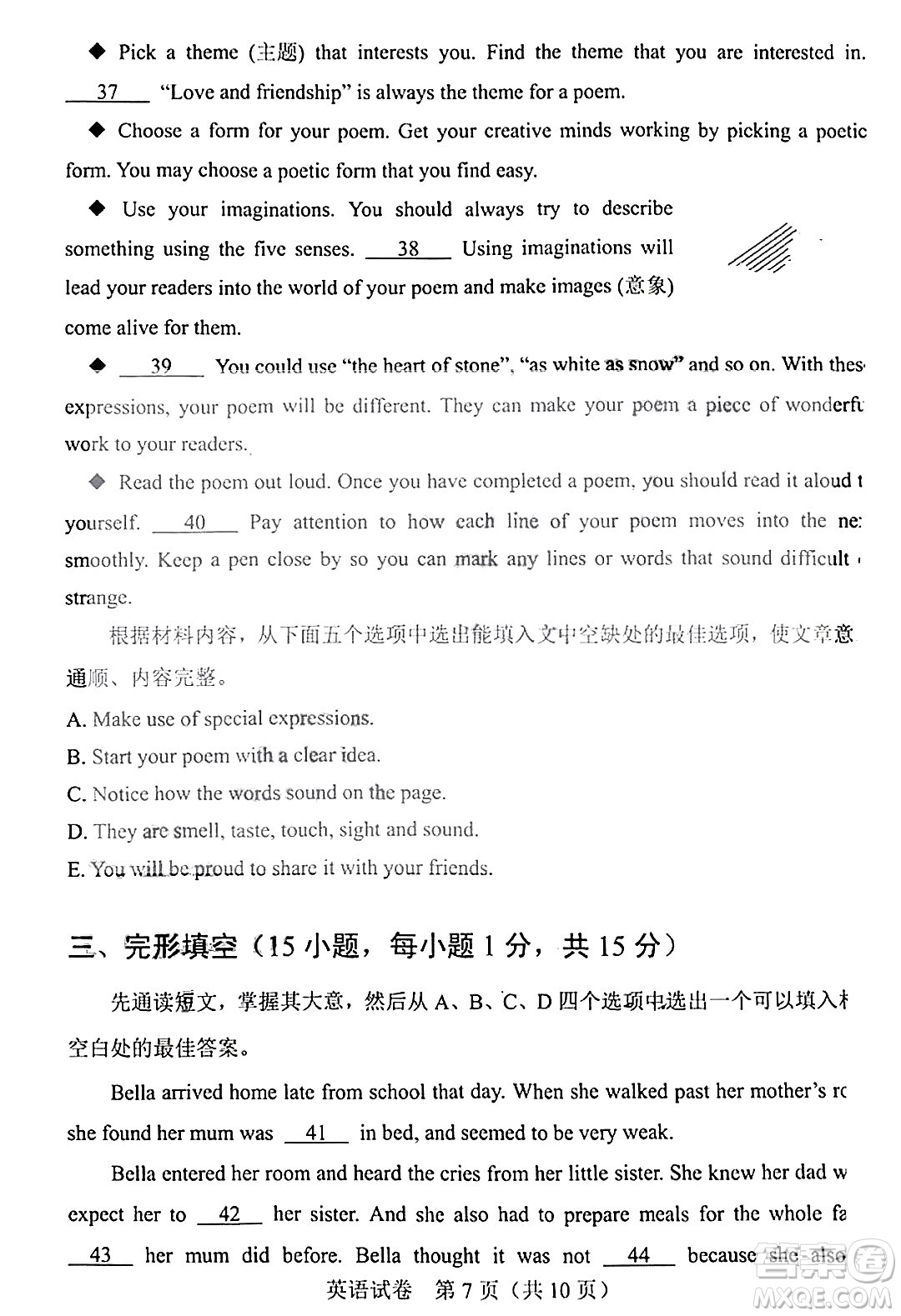 2022年河南省普通高中招生考試英語(yǔ)試題及答案