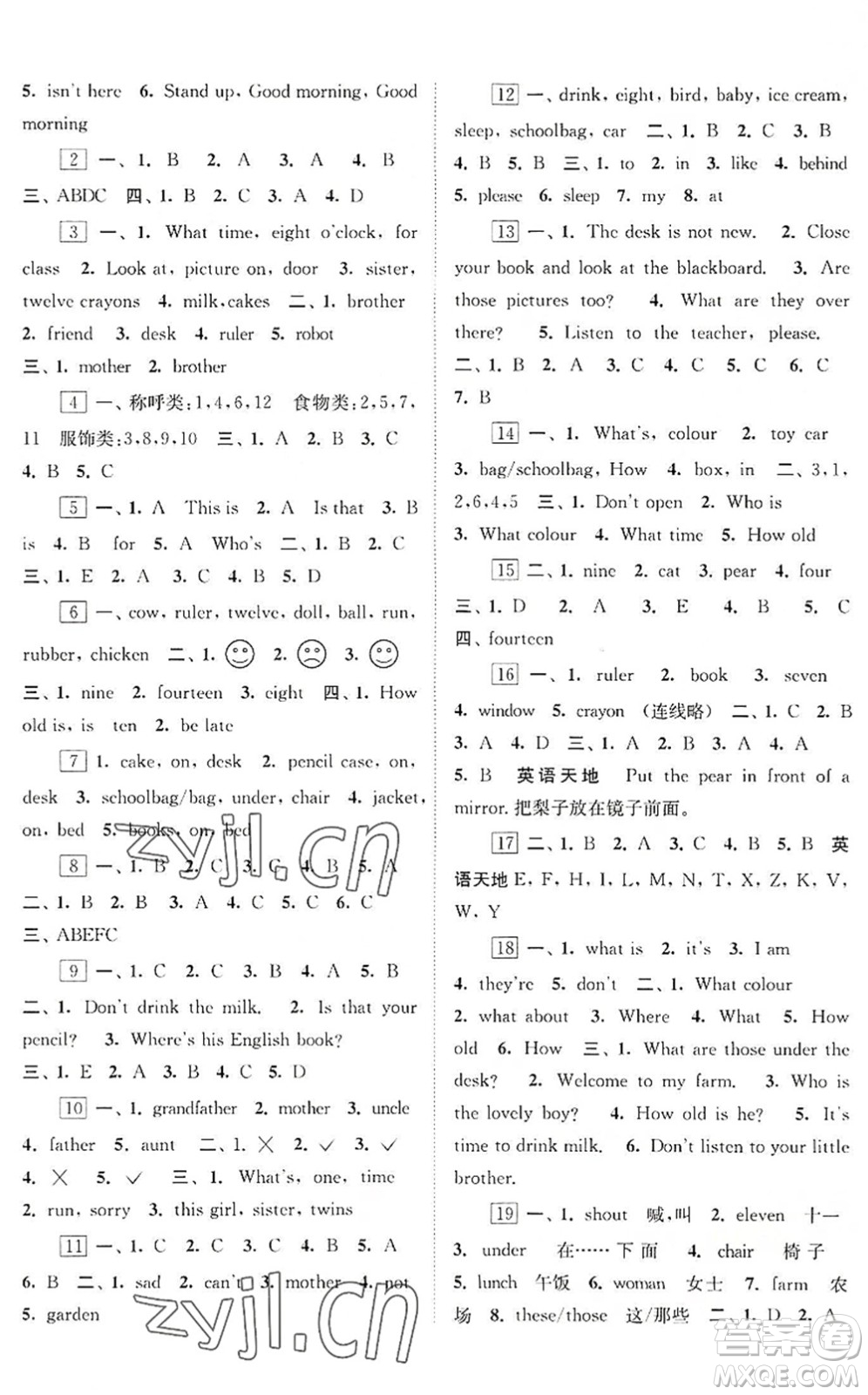 江蘇鳳凰科學(xué)技術(shù)出版社2022快樂(lè)過(guò)暑假三年級(jí)合訂本蘇教版答案