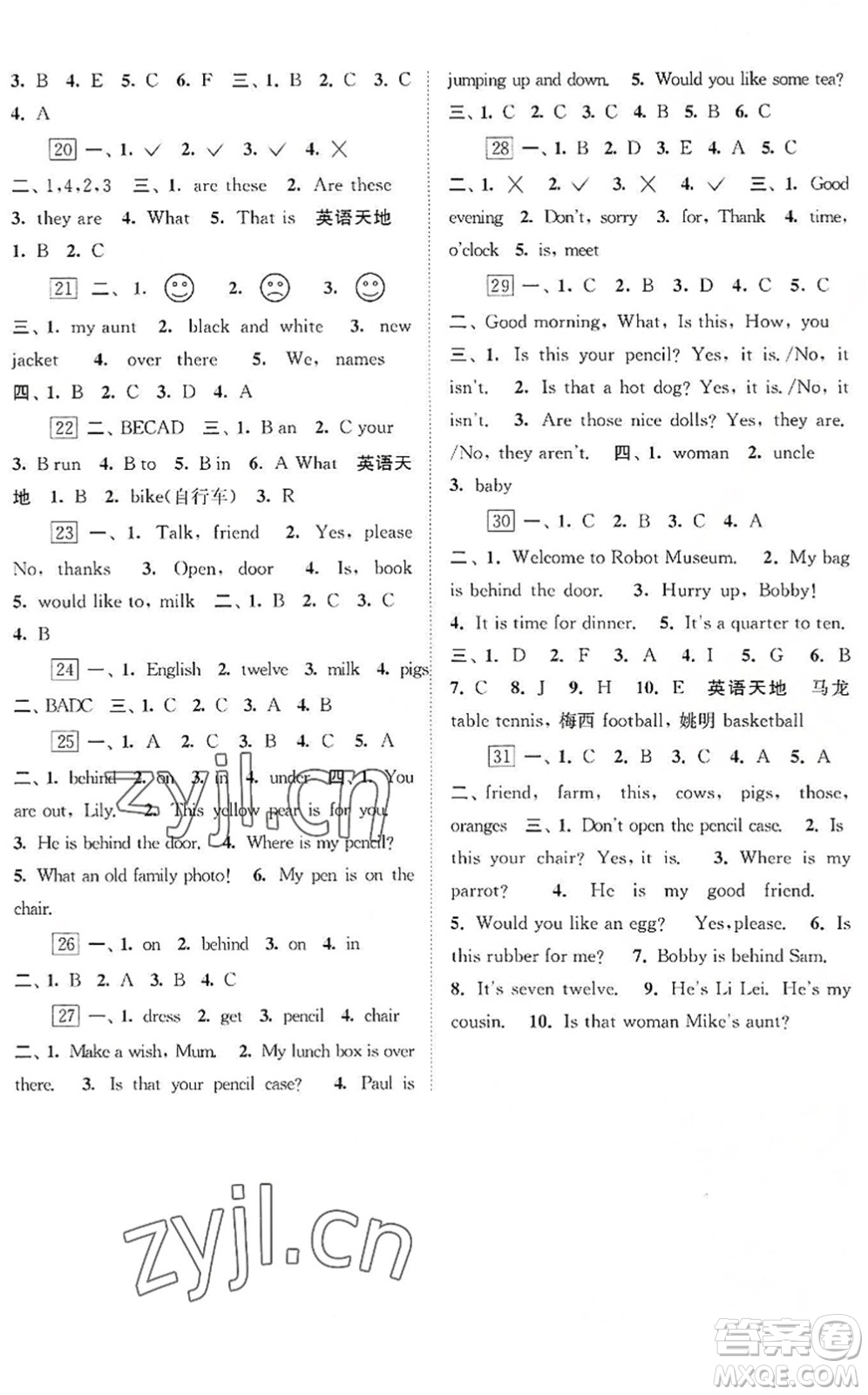 江蘇鳳凰科學(xué)技術(shù)出版社2022快樂(lè)過(guò)暑假三年級(jí)合訂本蘇教版答案