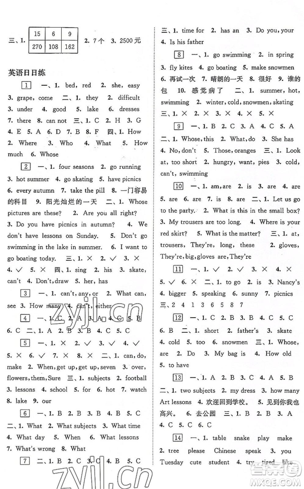 江蘇鳳凰科學(xué)技術(shù)出版社2022快樂(lè)過(guò)暑假四年級(jí)合訂本蘇教版答案