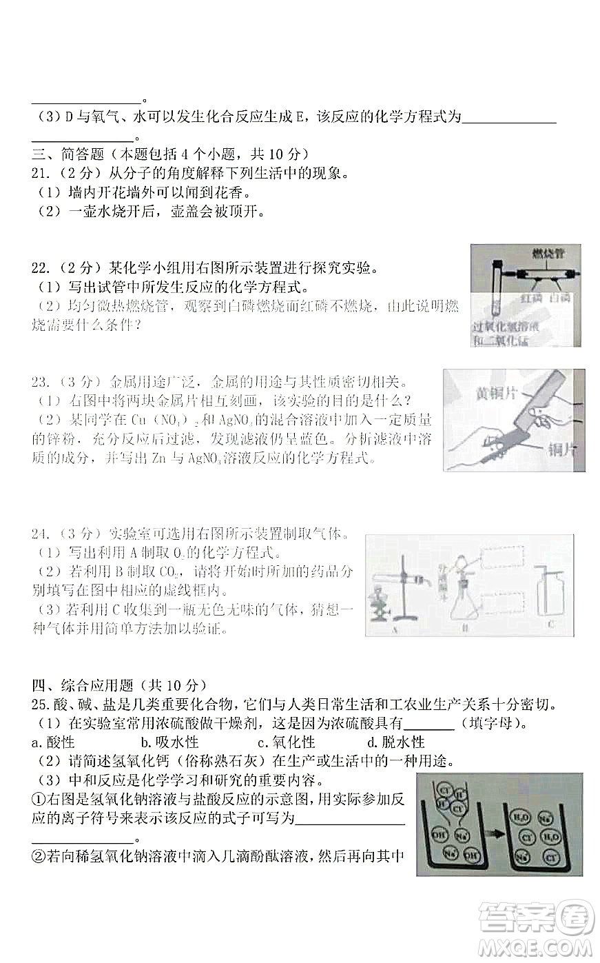 2022年河南省普通高中招生考試化學(xué)試題及答案