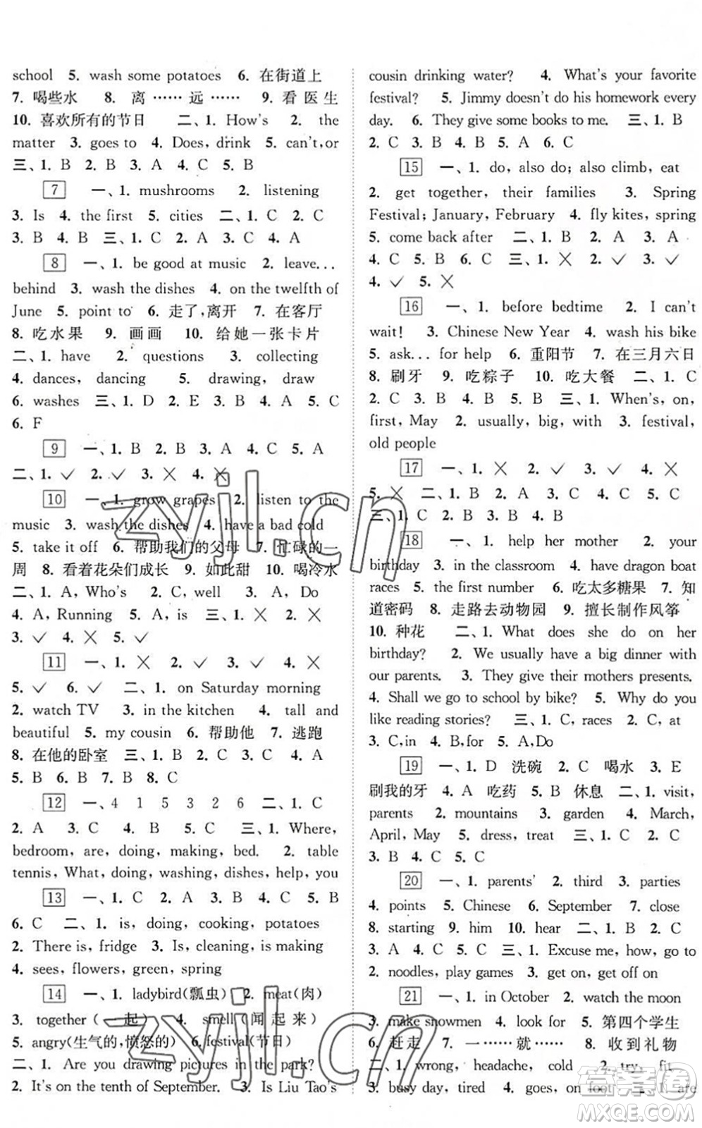 江蘇鳳凰科學(xué)技術(shù)出版社2022快樂過暑假五年級合訂本蘇教版答案