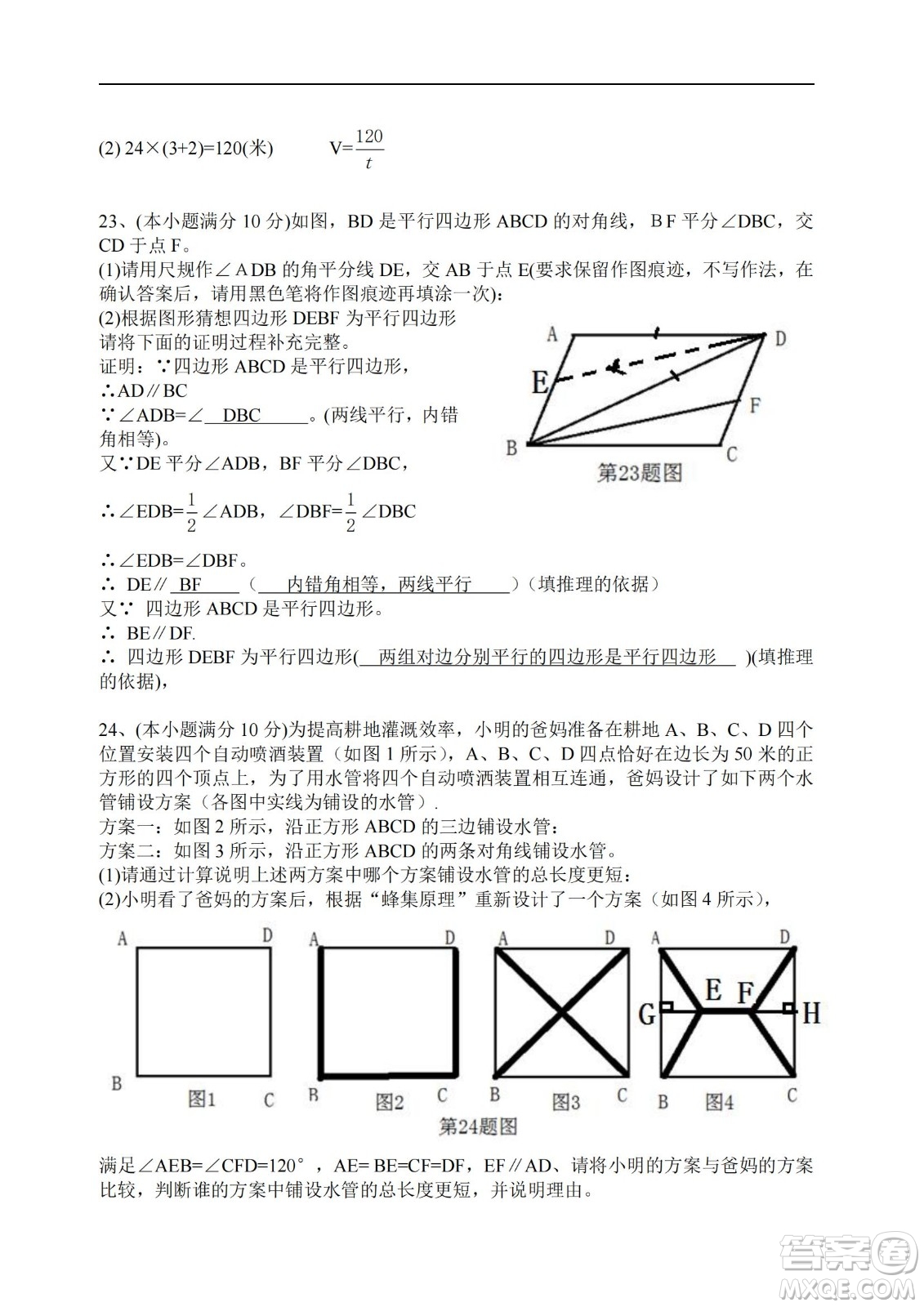 永州市2022年初中學(xué)業(yè)水平考試數(shù)學(xué)試卷及答案