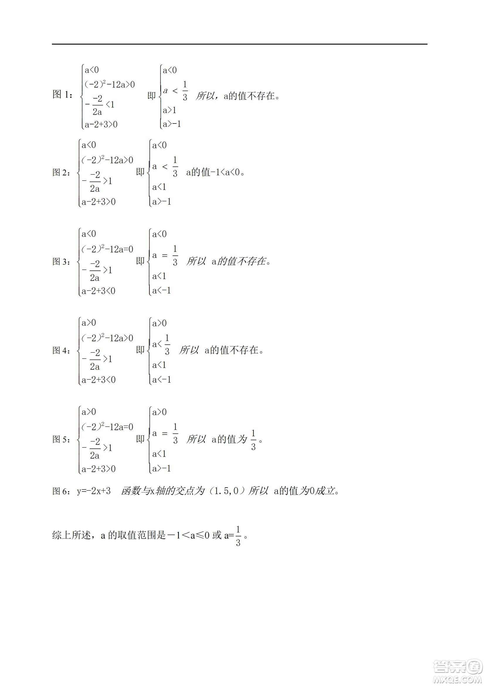 永州市2022年初中學(xué)業(yè)水平考試數(shù)學(xué)試卷及答案