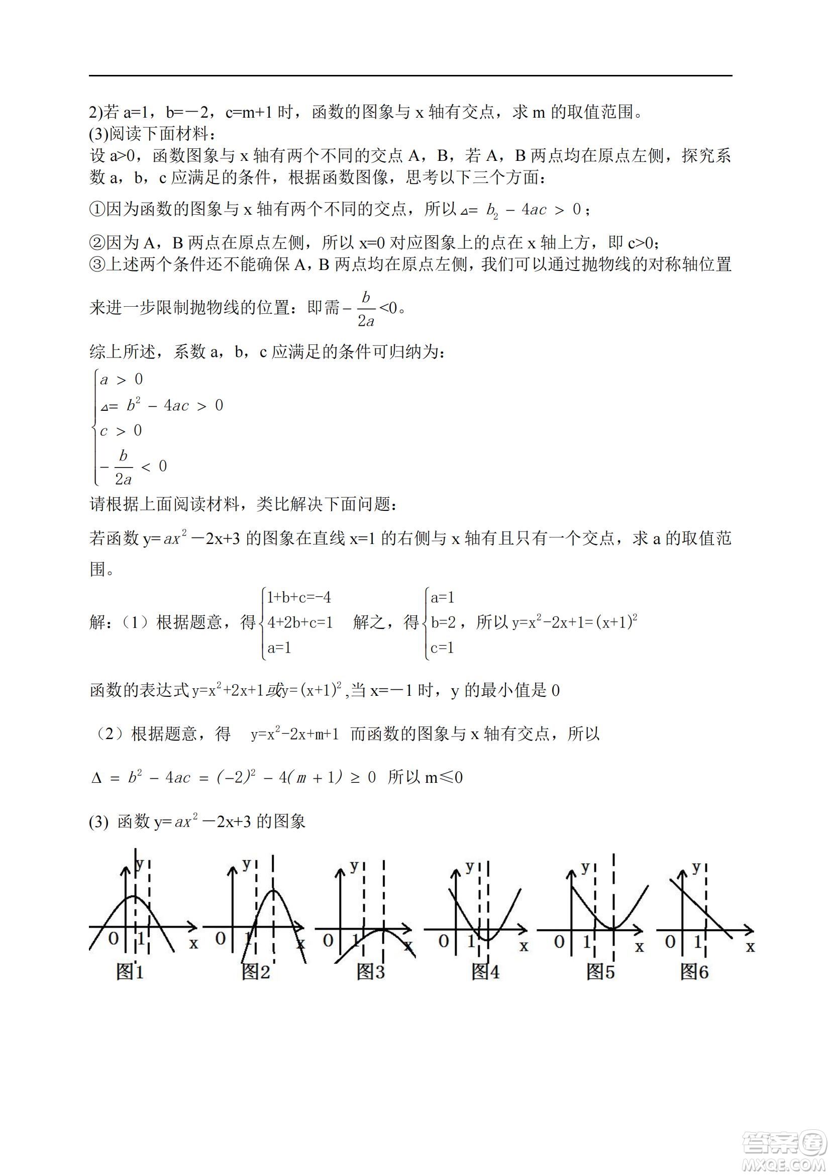 永州市2022年初中學(xué)業(yè)水平考試數(shù)學(xué)試卷及答案