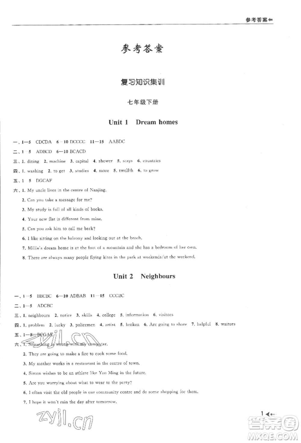 南京出版社2022暑期銜接培優(yōu)集訓七升八英語通用版參考答案