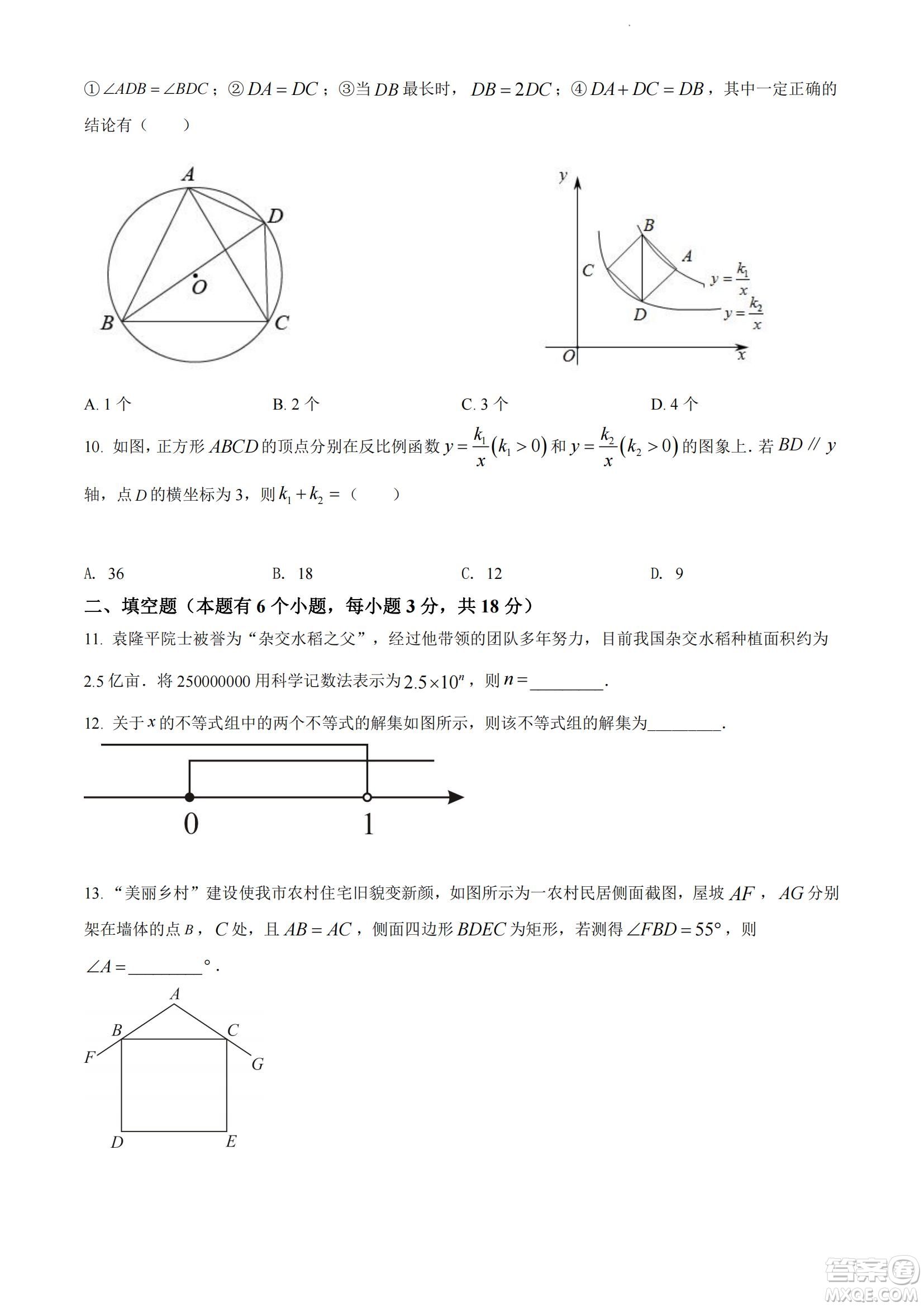 2022年十堰市初中學(xué)業(yè)水平考試數(shù)學(xué)試卷及答案