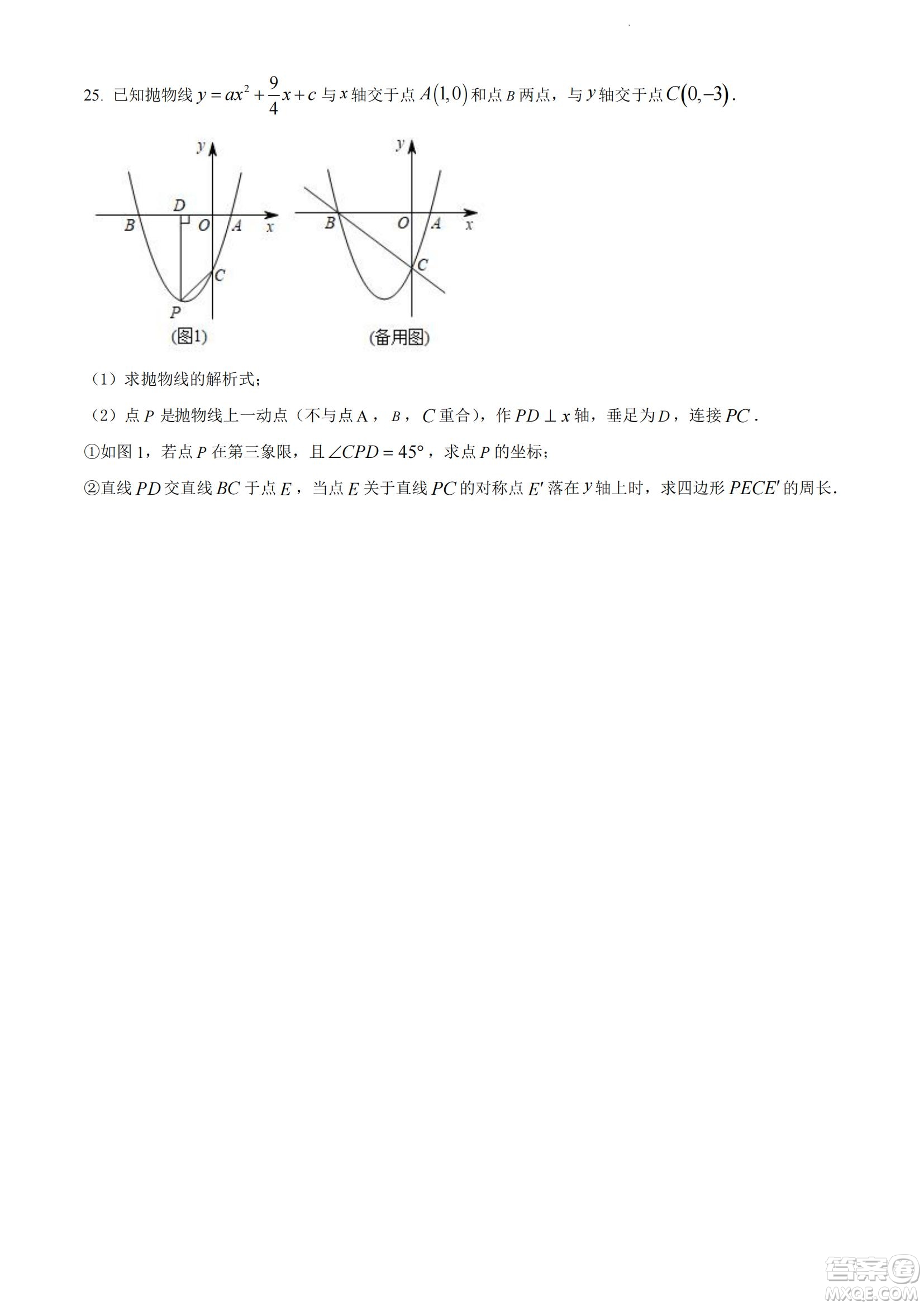 2022年十堰市初中學(xué)業(yè)水平考試數(shù)學(xué)試卷及答案