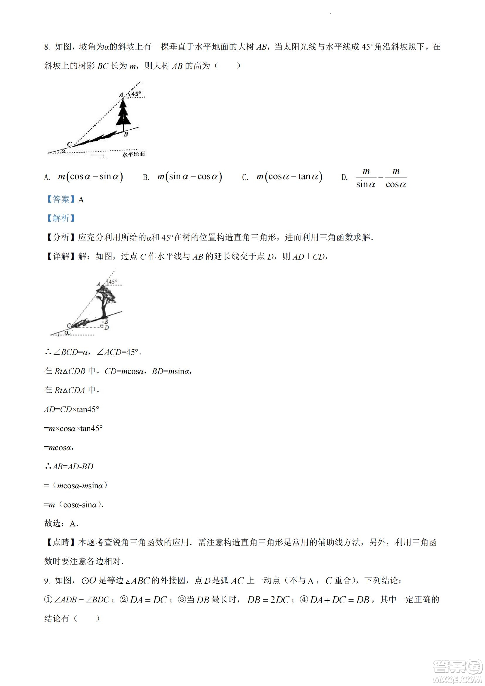 2022年十堰市初中學(xué)業(yè)水平考試數(shù)學(xué)試卷及答案