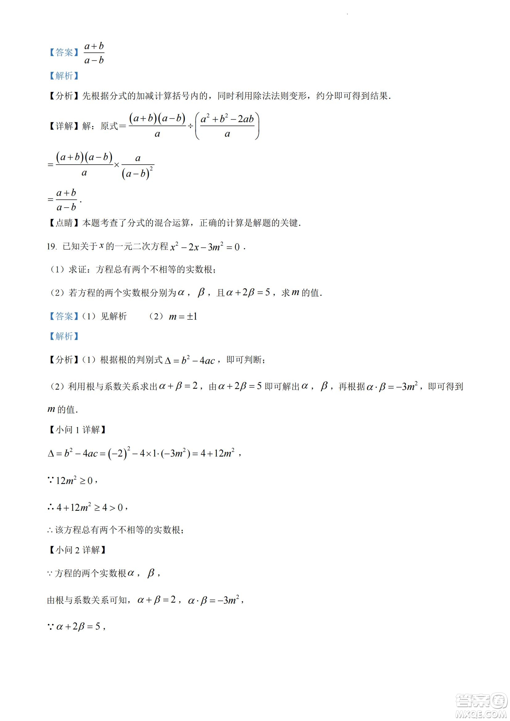 2022年十堰市初中學(xué)業(yè)水平考試數(shù)學(xué)試卷及答案