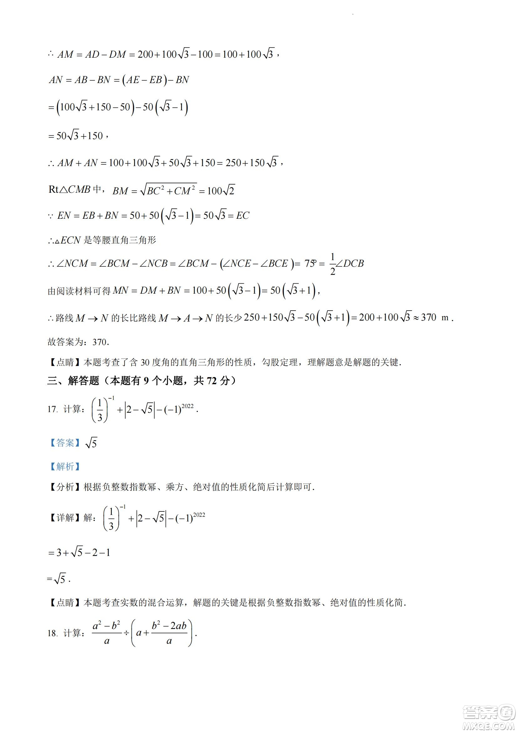 2022年十堰市初中學(xué)業(yè)水平考試數(shù)學(xué)試卷及答案