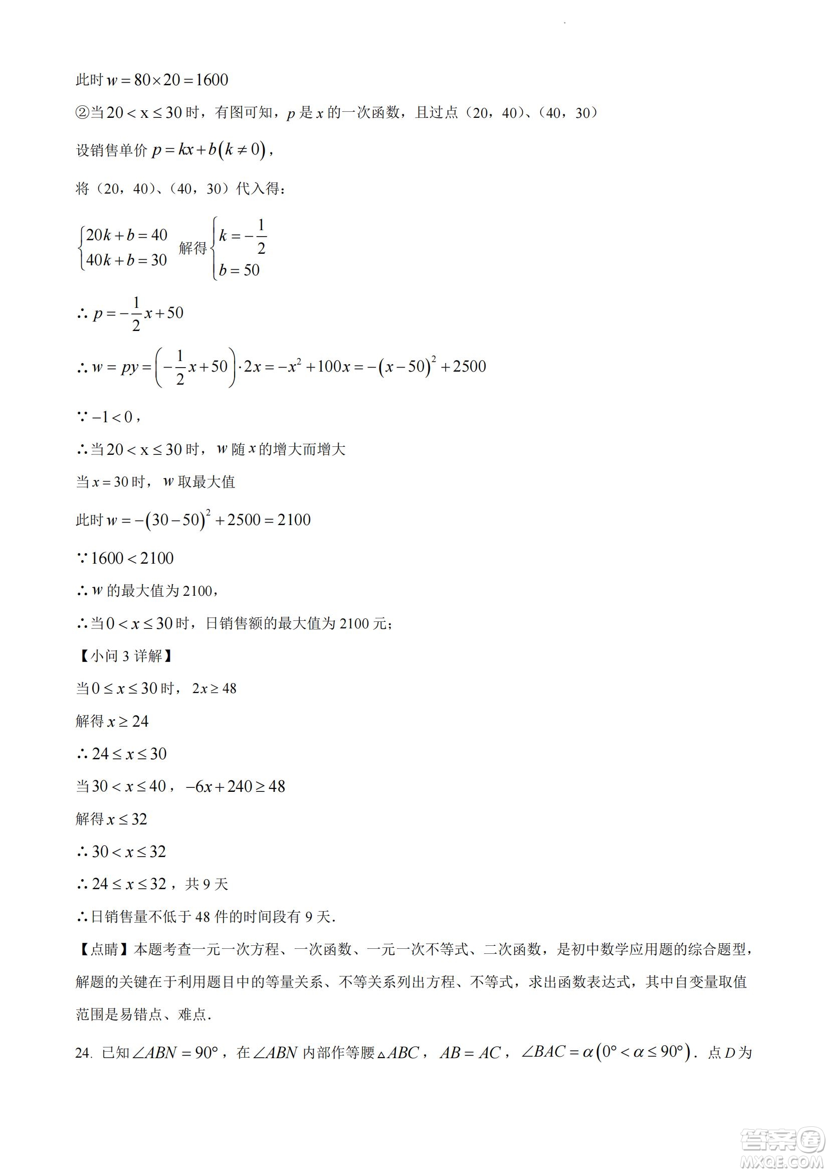 2022年十堰市初中學(xué)業(yè)水平考試數(shù)學(xué)試卷及答案