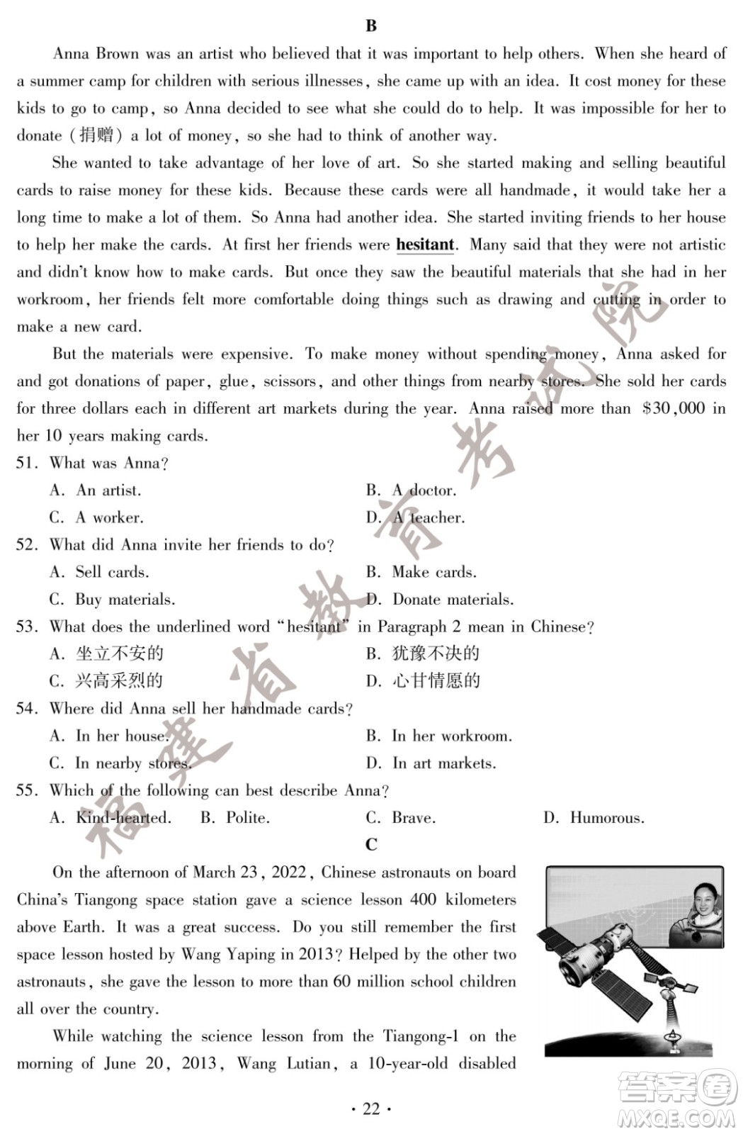 2022年福建省初中學業(yè)水平考試英語試卷及答案