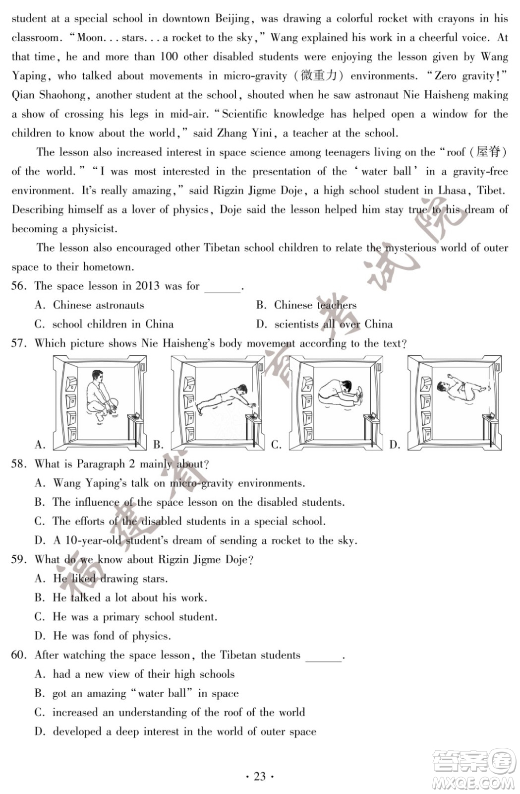 2022年福建省初中學業(yè)水平考試英語試卷及答案