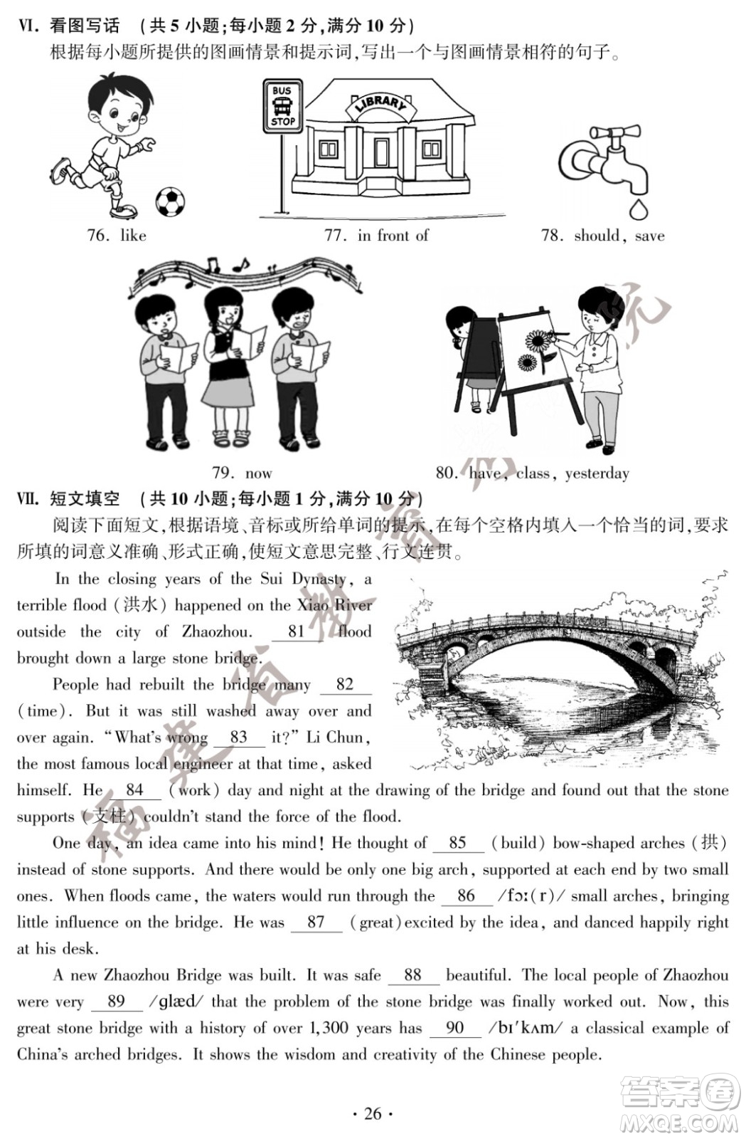 2022年福建省初中學業(yè)水平考試英語試卷及答案