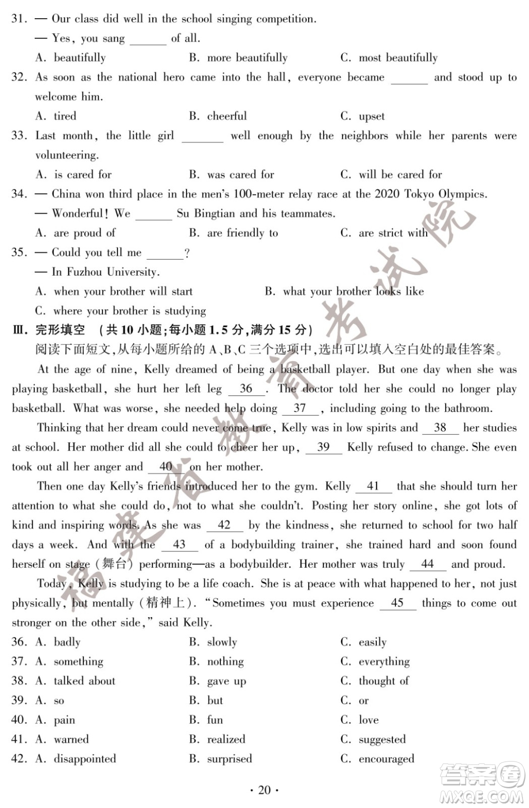 2022年福建省初中學業(yè)水平考試英語試卷及答案