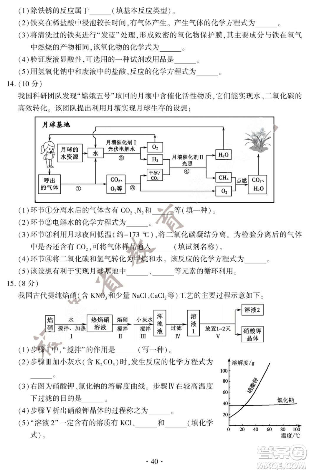 2022年福建省初中學(xué)業(yè)水平考試化學(xué)試卷及答案