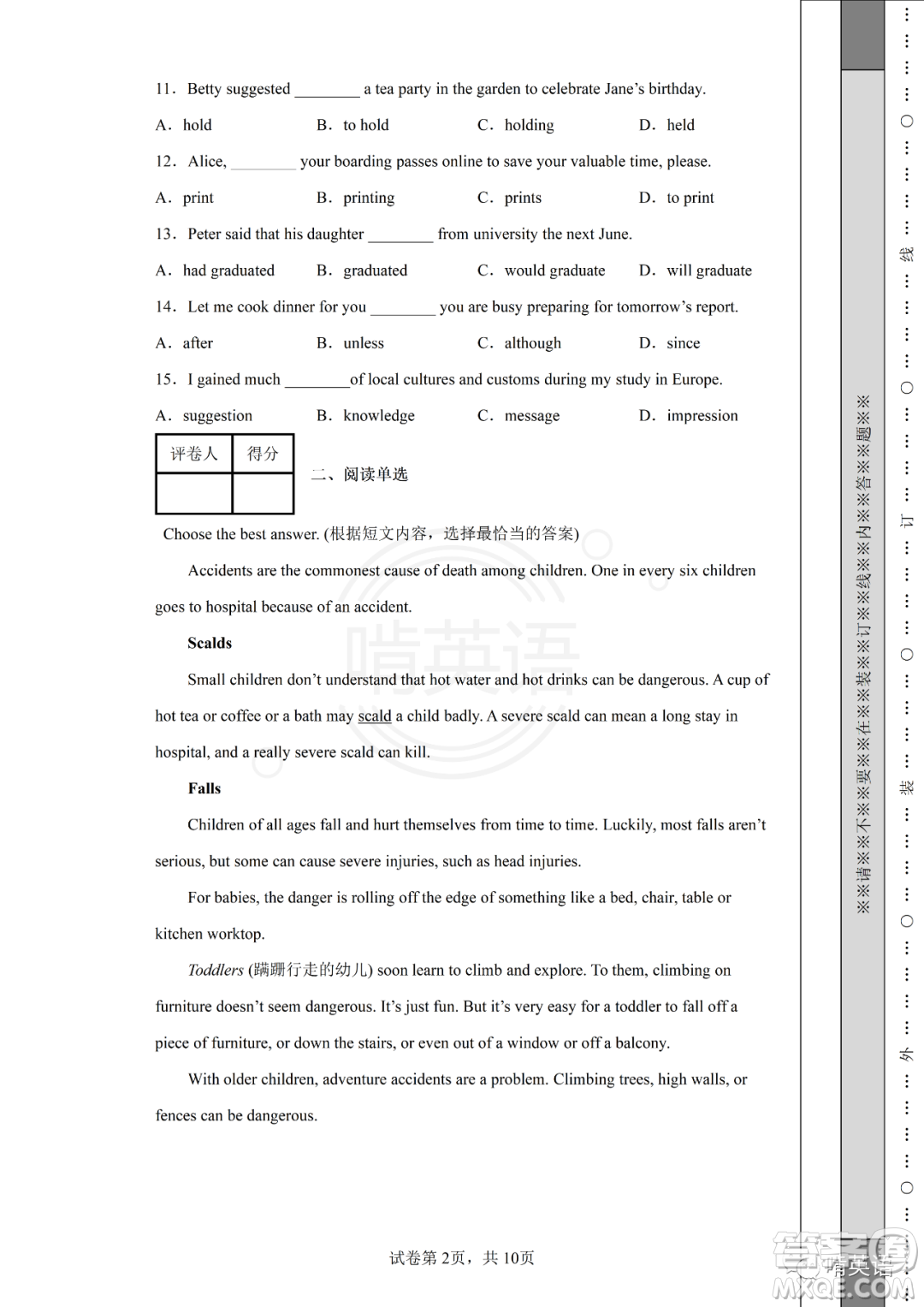 2022屆上海市虹口區(qū)初三英語(yǔ)二模試題及答案