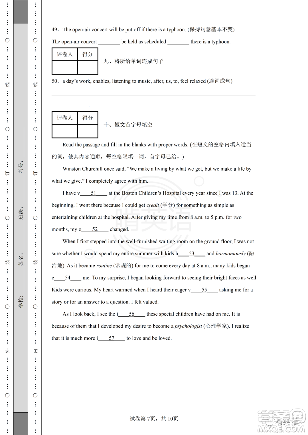 2022屆上海市虹口區(qū)初三英語(yǔ)二模試題及答案