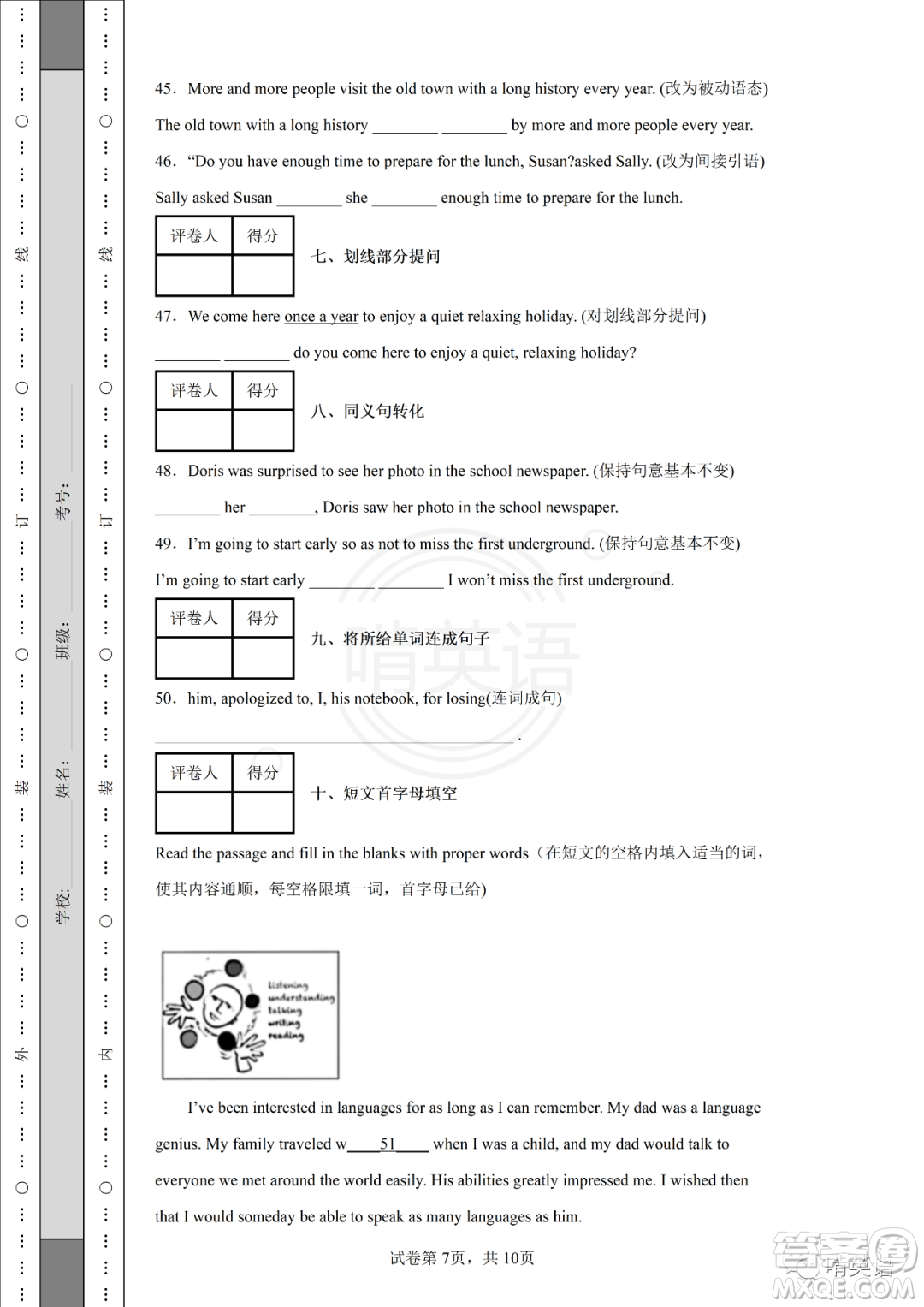 2022屆上海市金山區(qū)初三英語(yǔ)二模試題及答案