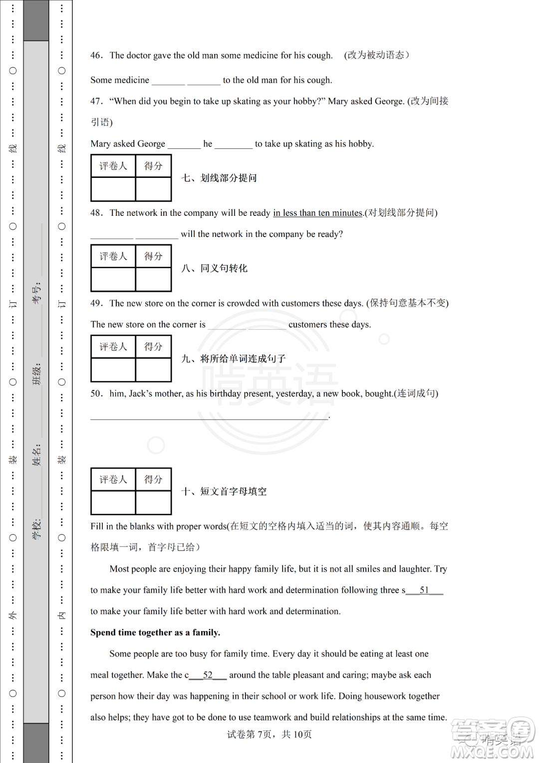 2022屆上海市長寧區(qū)中考二模英語試題及答案