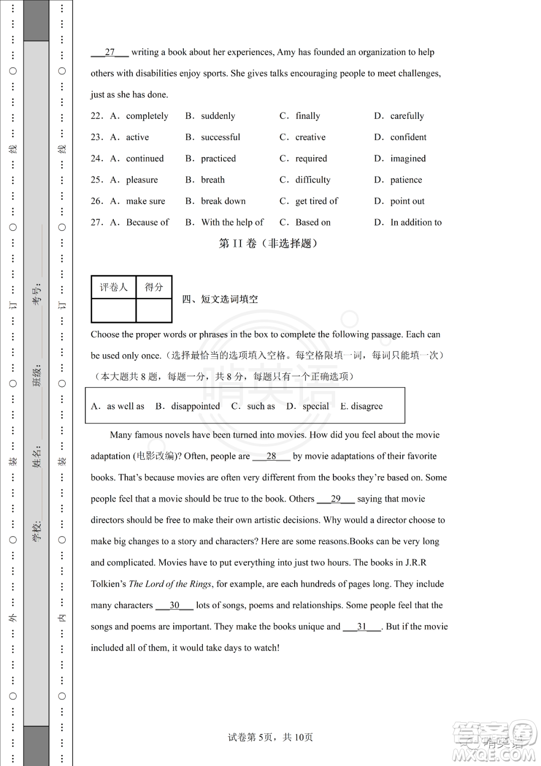 2022屆上海市長寧區(qū)中考二模英語試題及答案