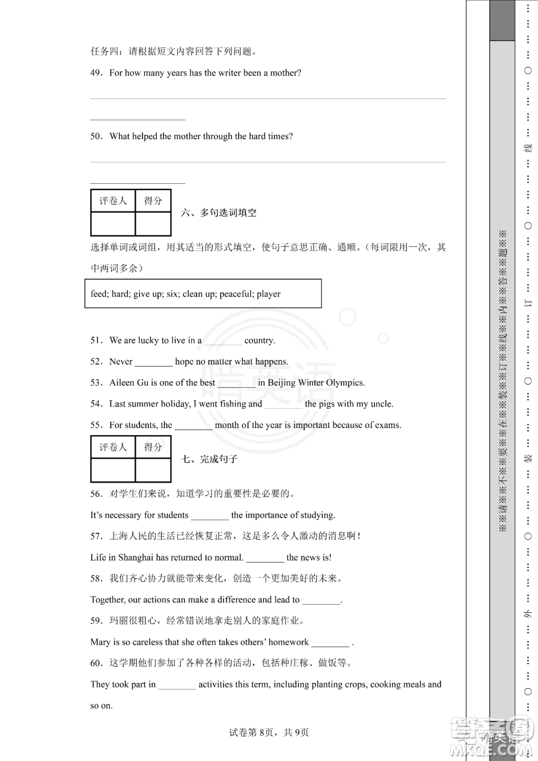 2022年十堰市初中學業(yè)水平考試英語試卷及答案