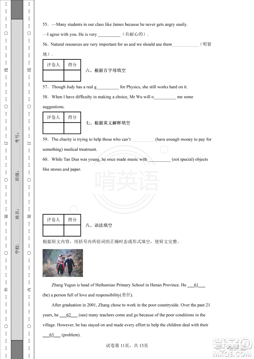 2022年江蘇省宿遷市初中學(xué)業(yè)水平考試英語試卷及答案