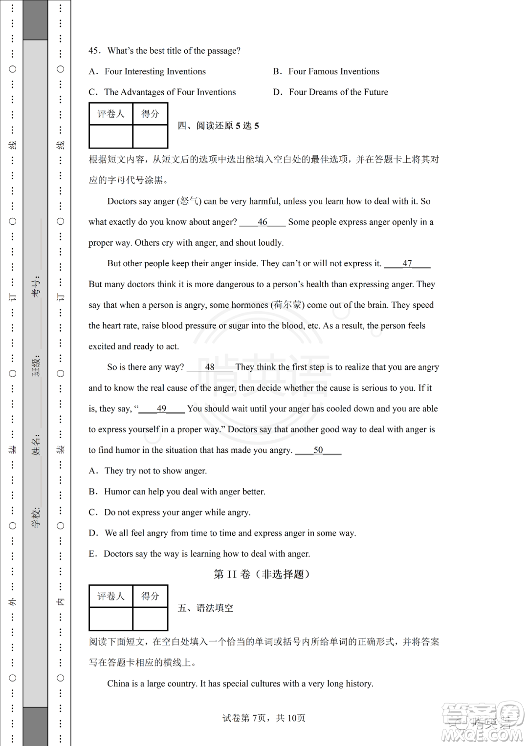 2022年四川省廣元市初中學(xué)業(yè)水平考試英語試卷及答案