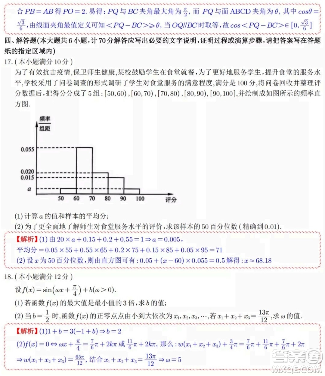 鹽城市2021-2022學(xué)年第二學(xué)期期終考試高一數(shù)學(xué)試題及答案