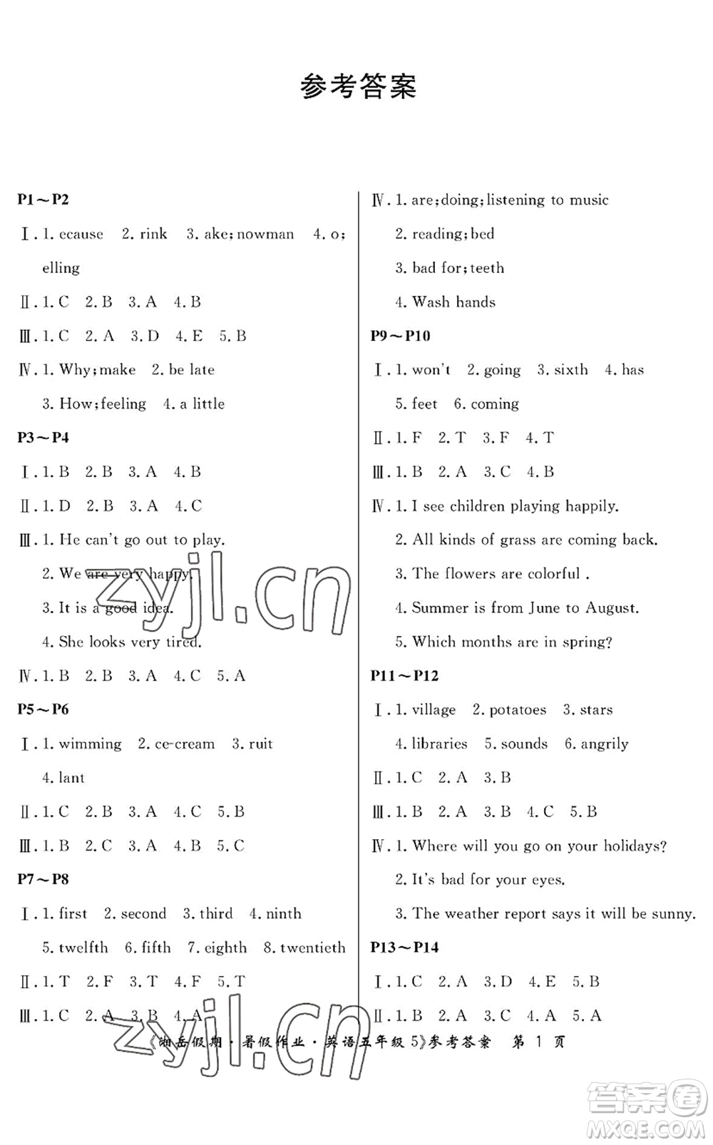 湖南大學(xué)出版社2022湘岳假期暑假作業(yè)五年級(jí)英語(yǔ)陜旅版答案