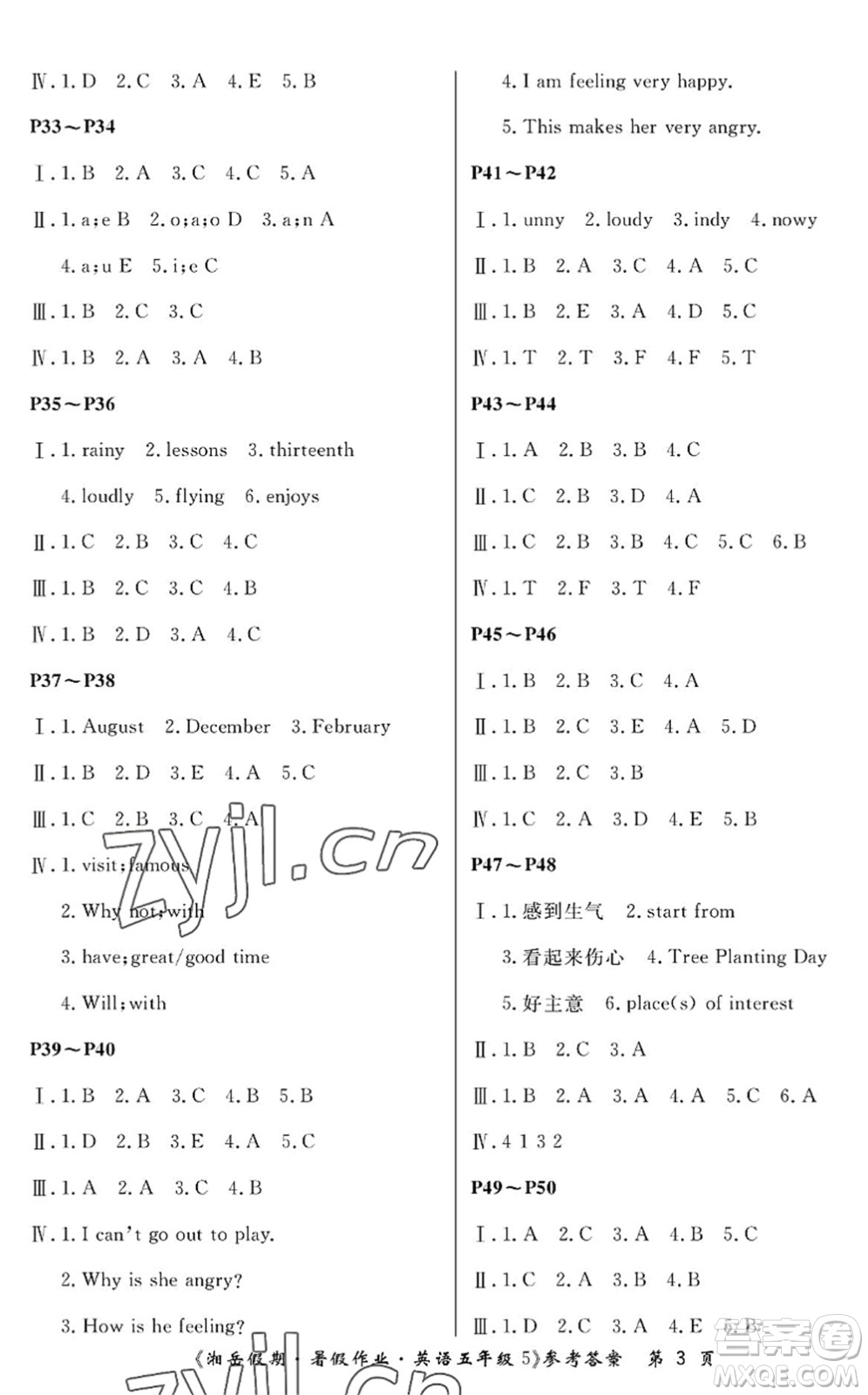 湖南大學(xué)出版社2022湘岳假期暑假作業(yè)五年級(jí)英語(yǔ)陜旅版答案