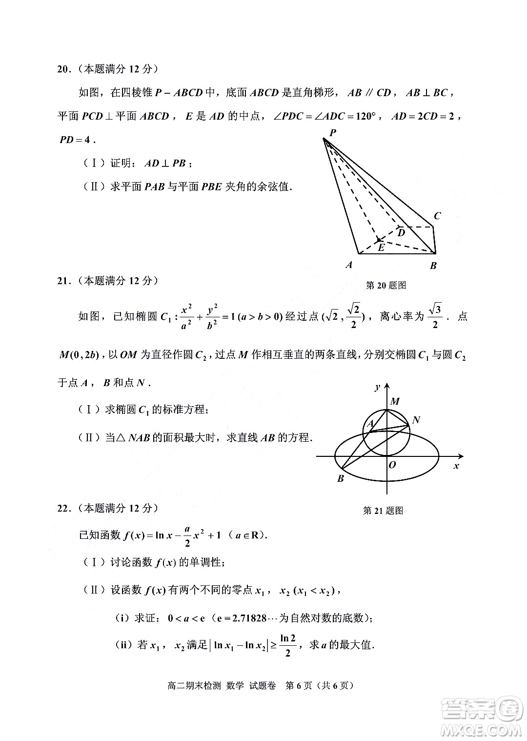 嘉興市2021-2022學(xué)年第二學(xué)期期末檢測高二數(shù)學(xué)試題卷及答案