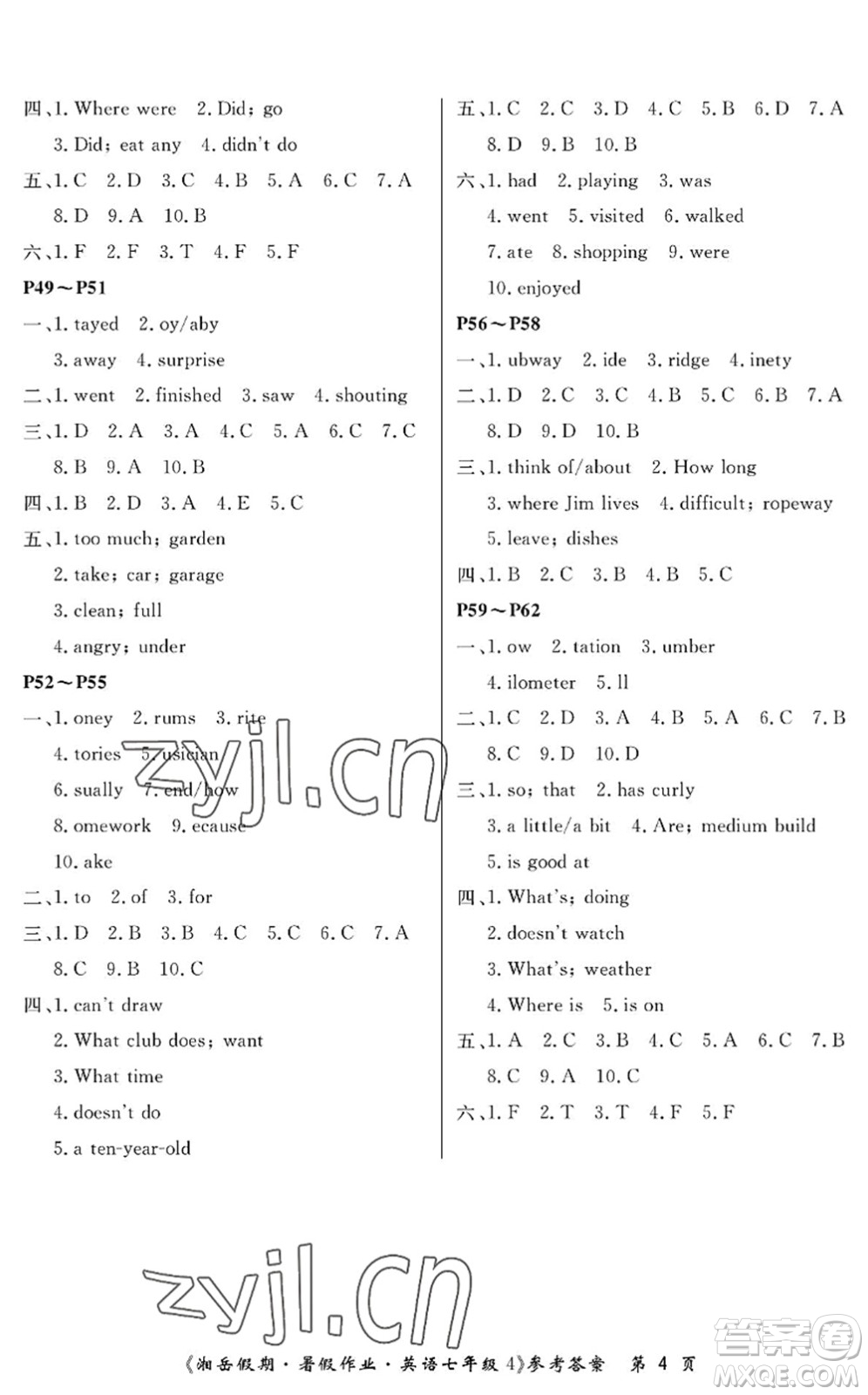 湖南大學(xué)出版社2022湘岳假期暑假作業(yè)七年級(jí)英語(yǔ)人教版答案