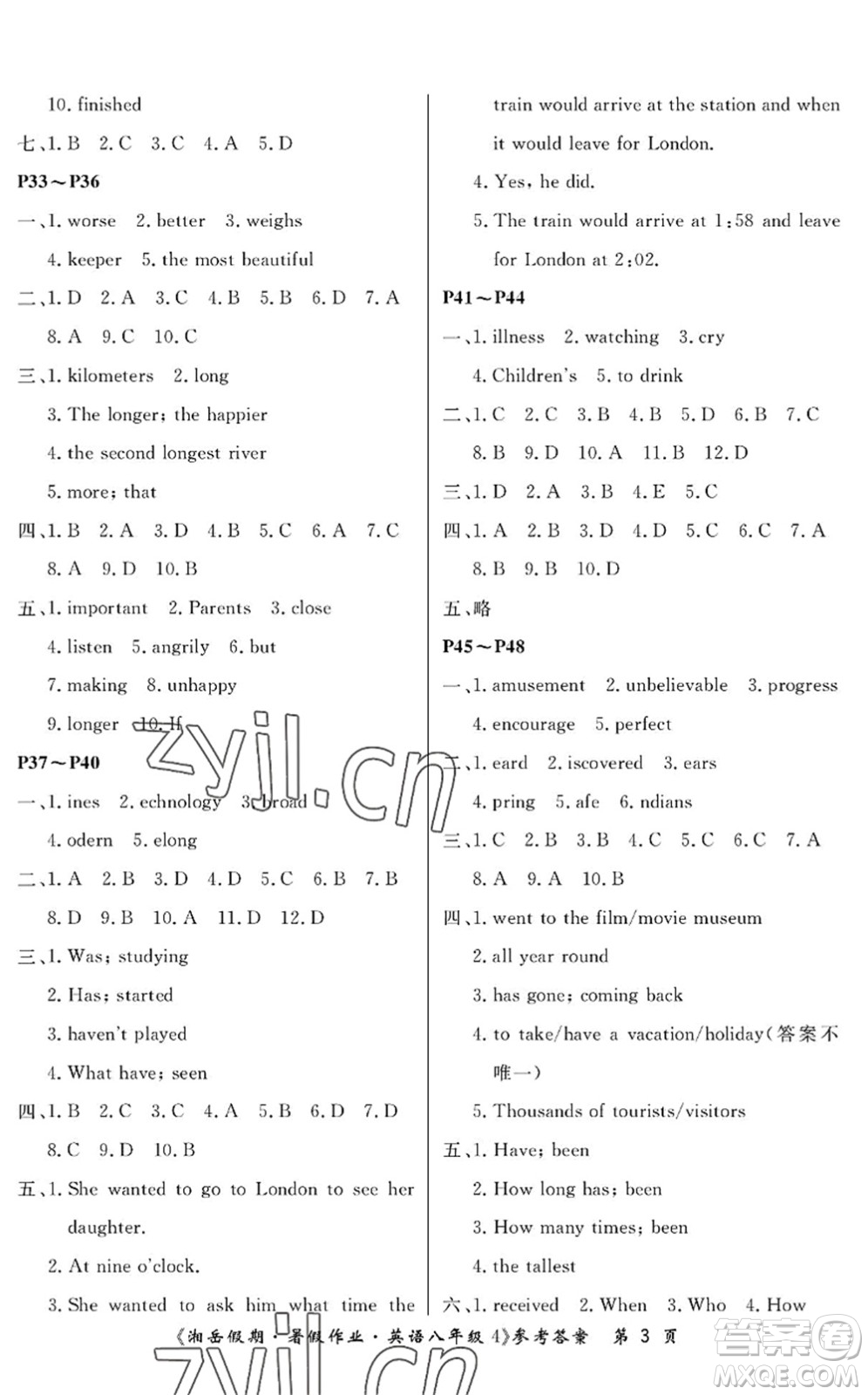 湖南大學(xué)出版社2022湘岳假期暑假作業(yè)八年級(jí)英語人教版答案