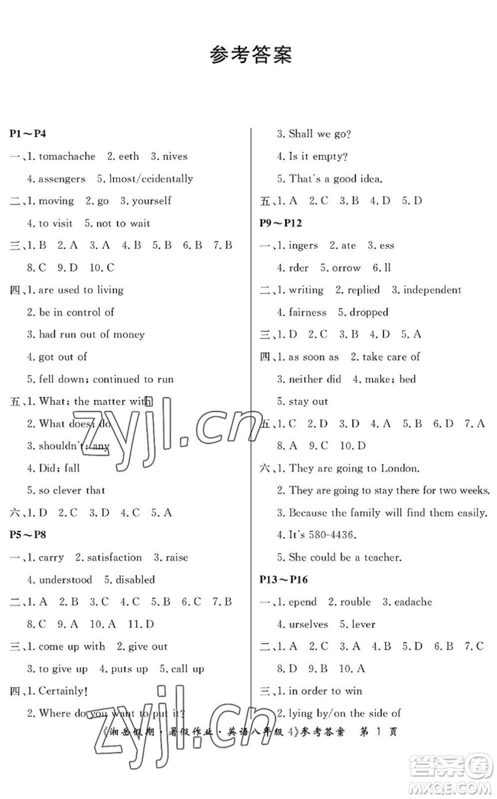 湖南大學(xué)出版社2022湘岳假期暑假作業(yè)八年級(jí)英語人教版答案